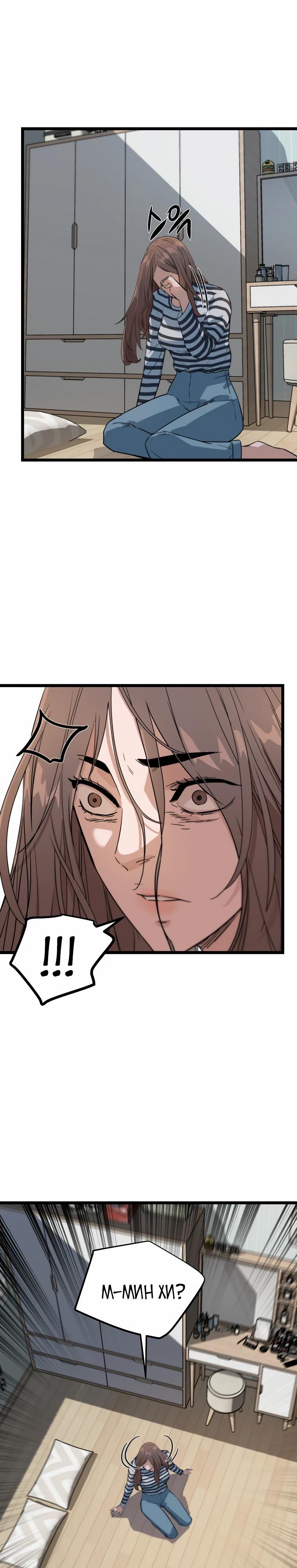 Манга Зомби не кусают меня - Глава 48 Страница 28