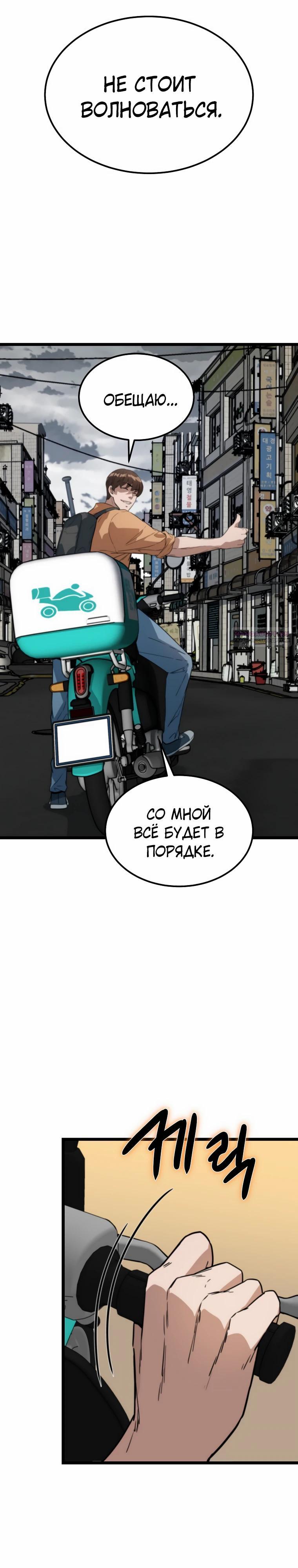 Манга Зомби не кусают меня - Глава 48 Страница 18