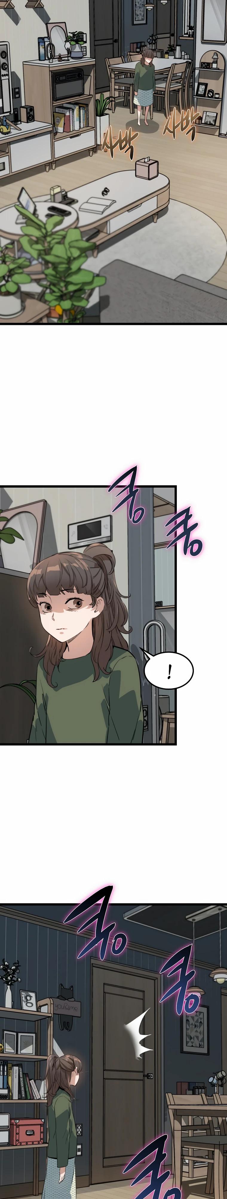 Манга Зомби не кусают меня - Глава 48 Страница 24