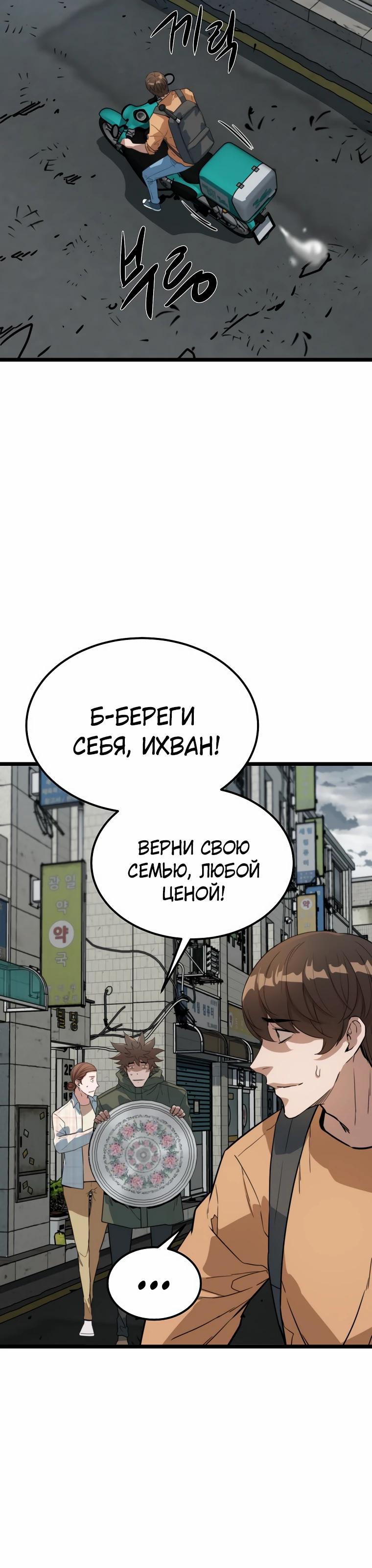 Манга Зомби не кусают меня - Глава 48 Страница 15