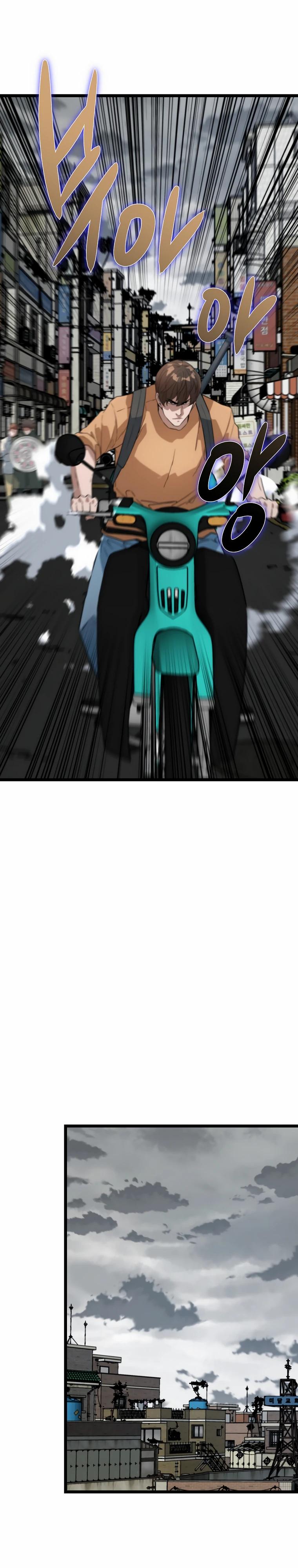 Манга Зомби не кусают меня - Глава 48 Страница 19