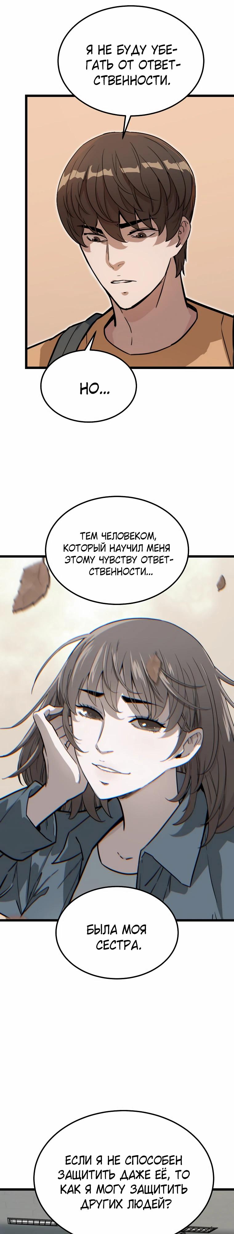 Манга Зомби не кусают меня - Глава 48 Страница 11