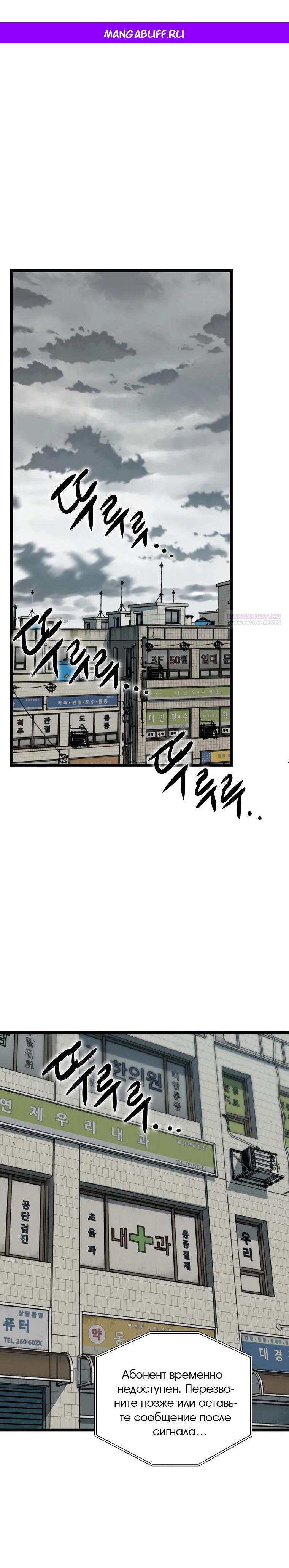 Манга Зомби не кусают меня - Глава 47 Страница 1