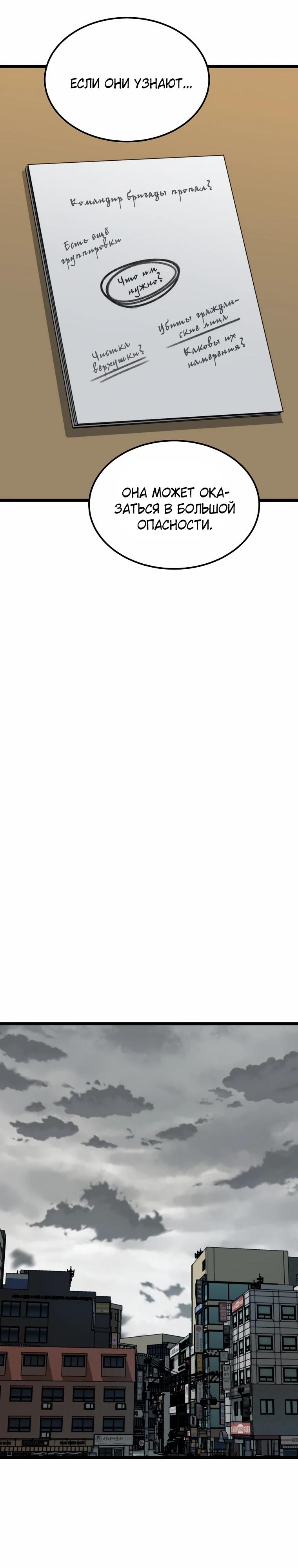 Манга Зомби не кусают меня - Глава 47 Страница 25