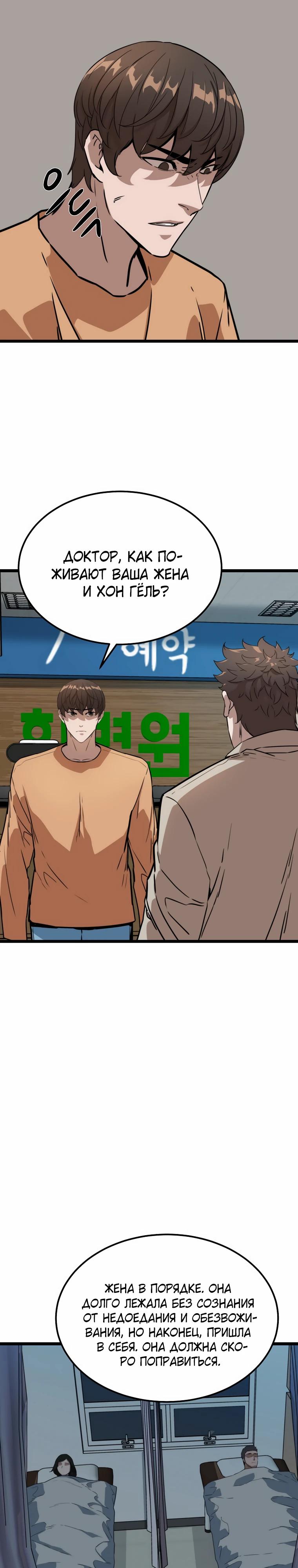 Манга Зомби не кусают меня - Глава 47 Страница 3