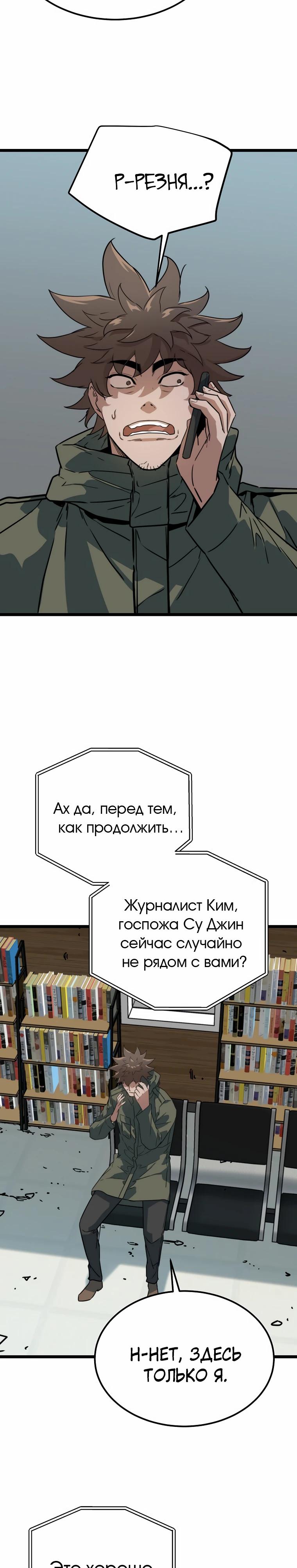 Манга Зомби не кусают меня - Глава 47 Страница 17