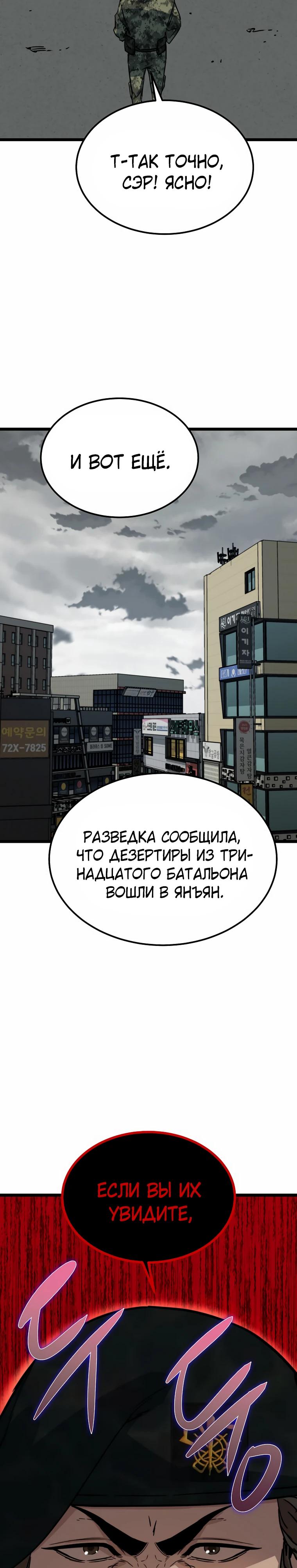 Манга Зомби не кусают меня - Глава 47 Страница 29