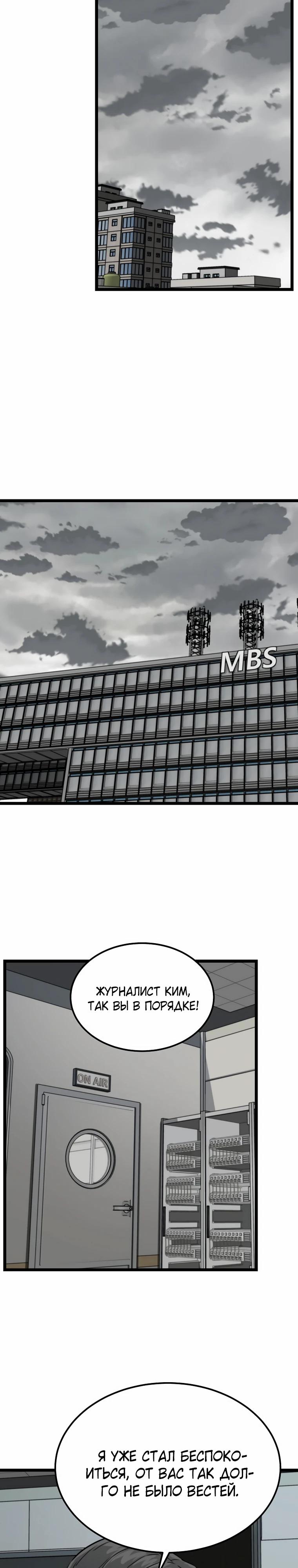 Манга Зомби не кусают меня - Глава 47 Страница 12