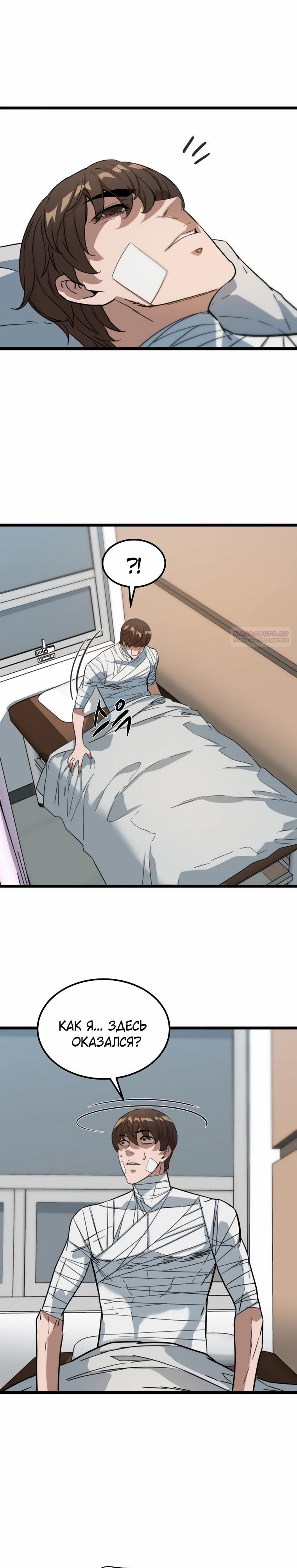 Манга Зомби не кусают меня - Глава 46 Страница 22