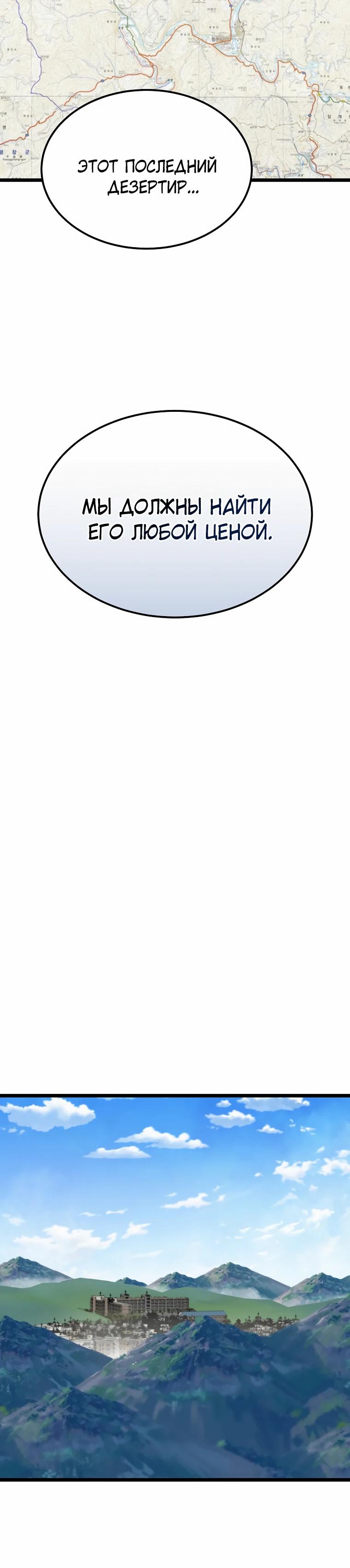 Манга Зомби не кусают меня - Глава 46 Страница 20