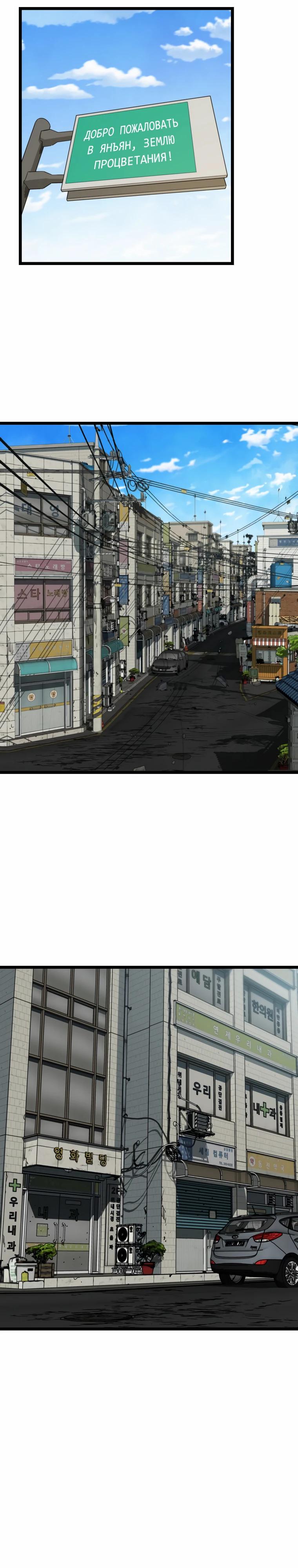 Манга Зомби не кусают меня - Глава 46 Страница 21