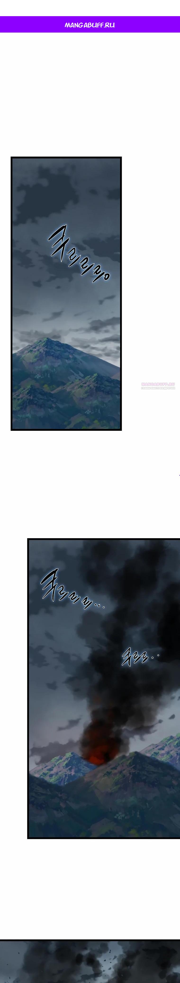 Манга Зомби не кусают меня - Глава 46 Страница 1