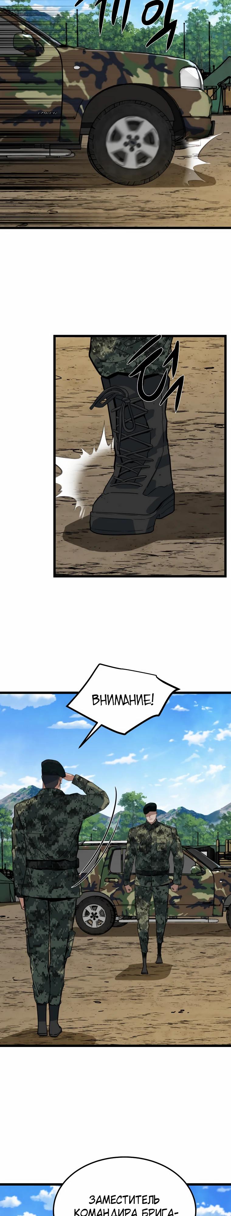 Манга Зомби не кусают меня - Глава 46 Страница 12