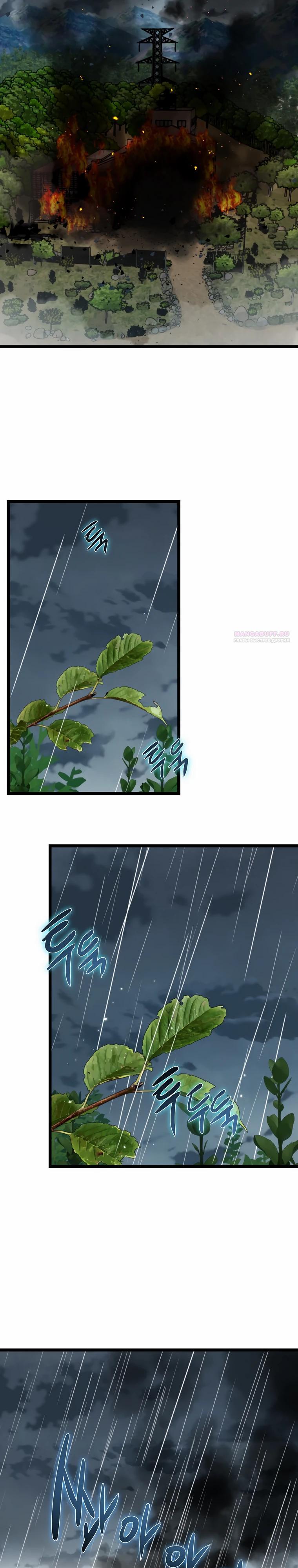 Манга Зомби не кусают меня - Глава 46 Страница 2