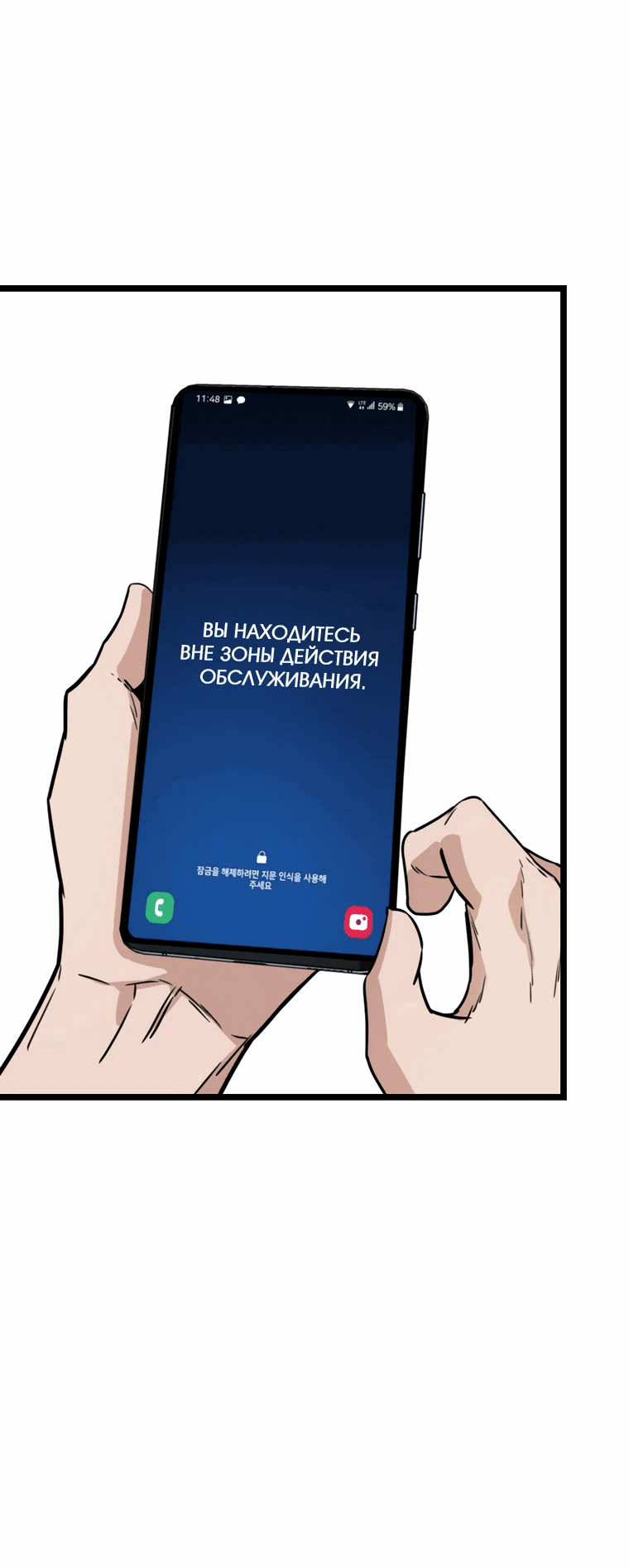 Манга Зомби не кусают меня - Глава 49 Страница 12
