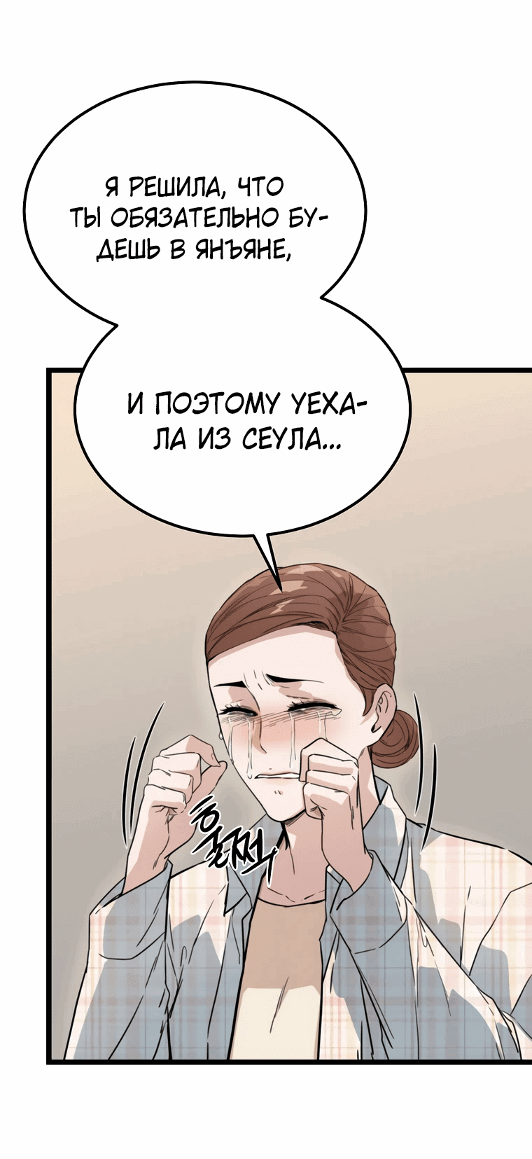 Манга Зомби не кусают меня - Глава 50 Страница 45