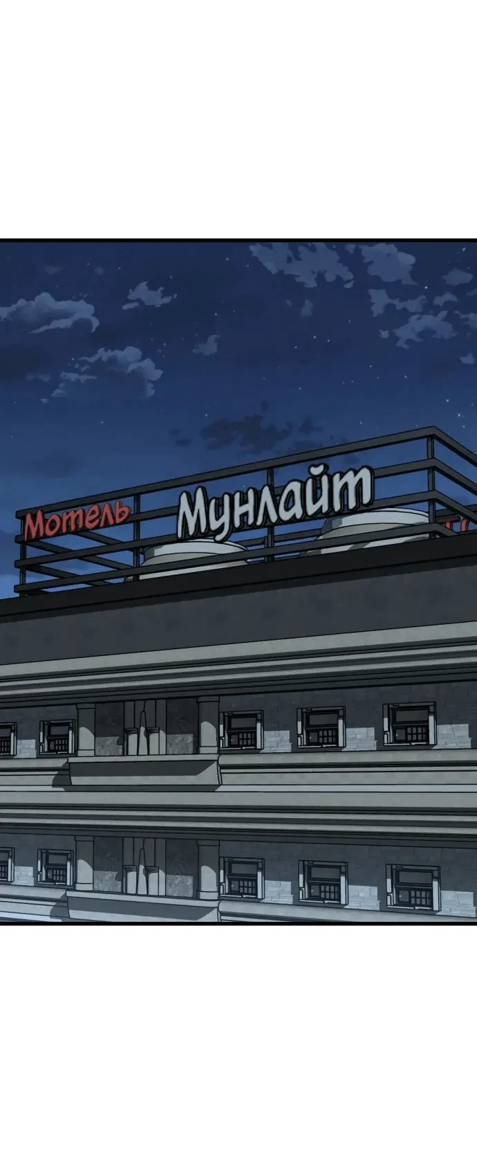 Манга Зомби не кусают меня - Глава 33 Страница 1