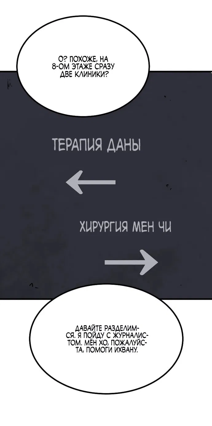 Манга Зомби не кусают меня - Глава 28 Страница 5