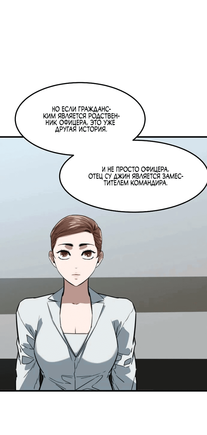 Манга Зомби не кусают меня - Глава 20 Страница 26