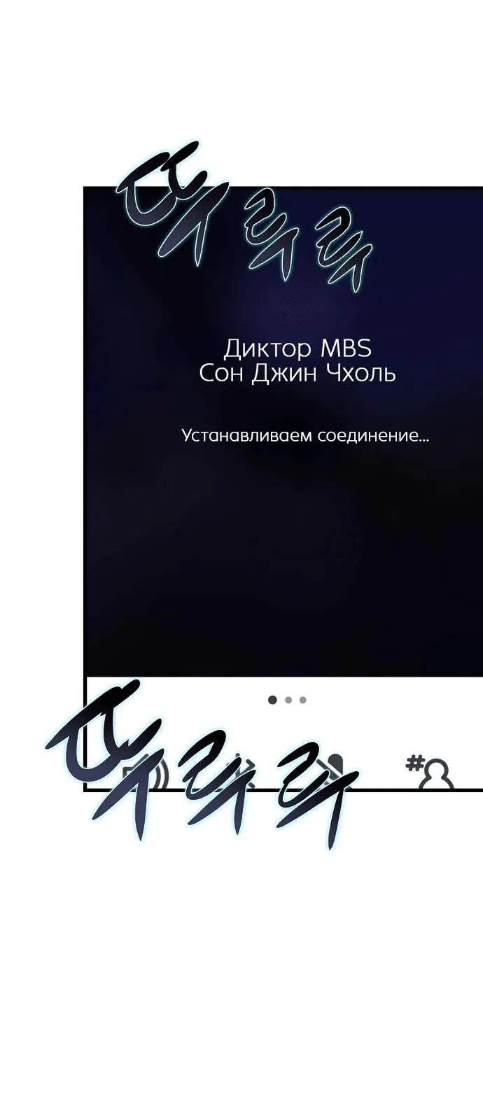 Манга Зомби не кусают меня - Глава 14 Страница 31