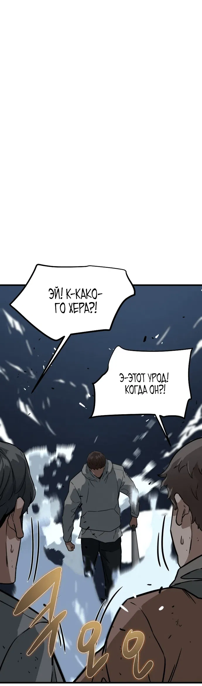 Манга Зомби не кусают меня - Глава 8 Страница 70