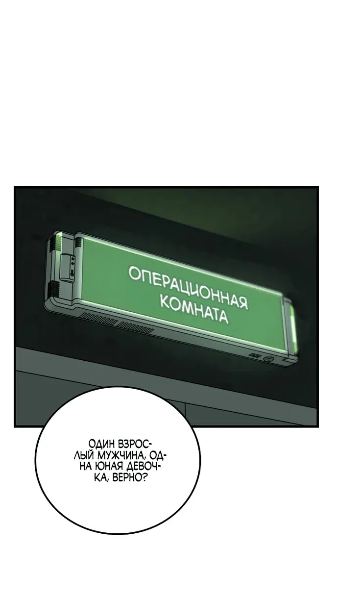 Манга Зомби не кусают меня - Глава 1 Страница 48
