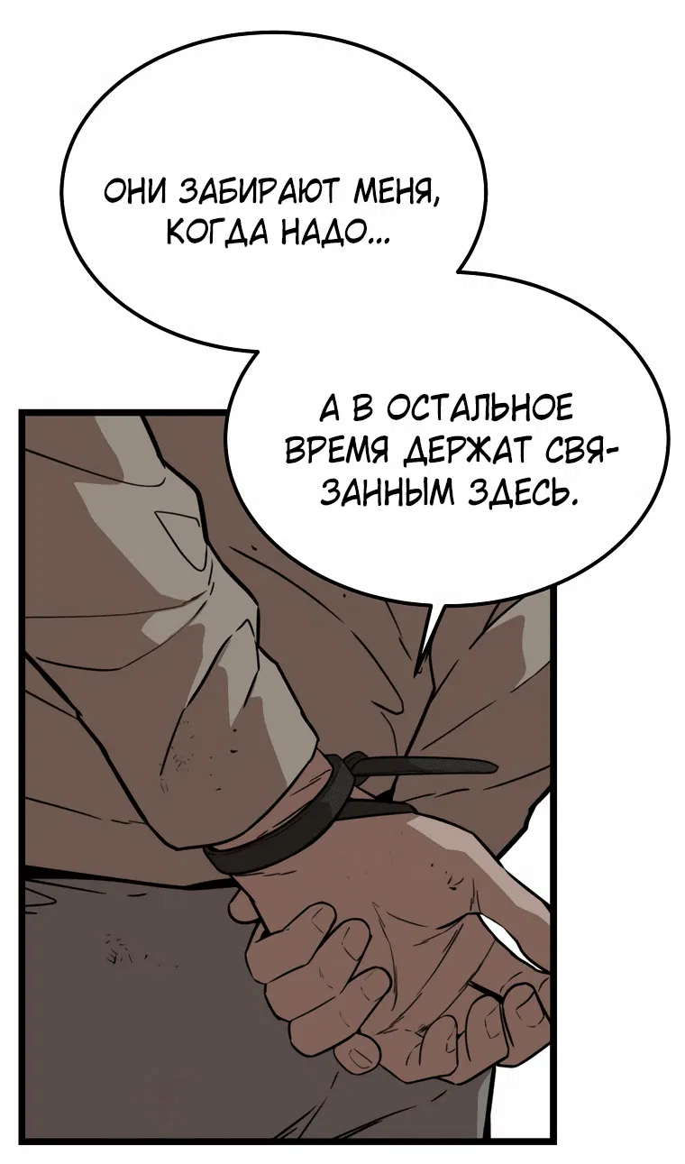 Манга Зомби не кусают меня - Глава 35 Страница 45