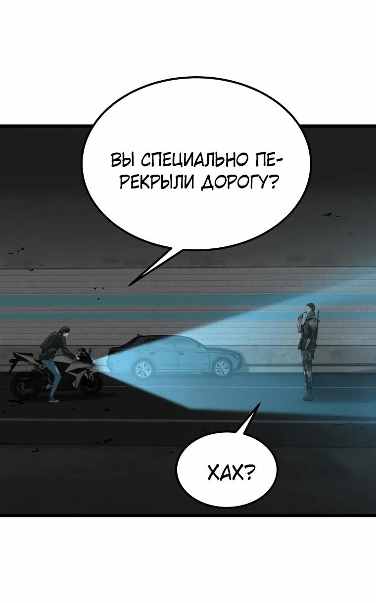 Манга Зомби не кусают меня - Глава 35 Страница 5