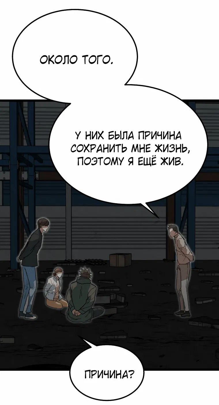 Манга Зомби не кусают меня - Глава 35 Страница 43