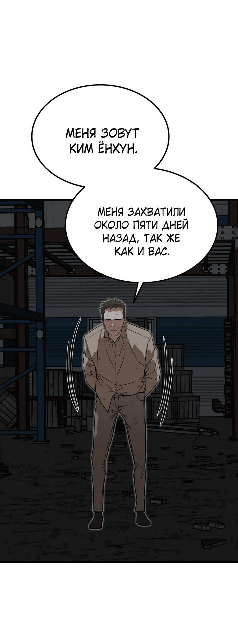 Манга Зомби не кусают меня - Глава 35 Страница 41
