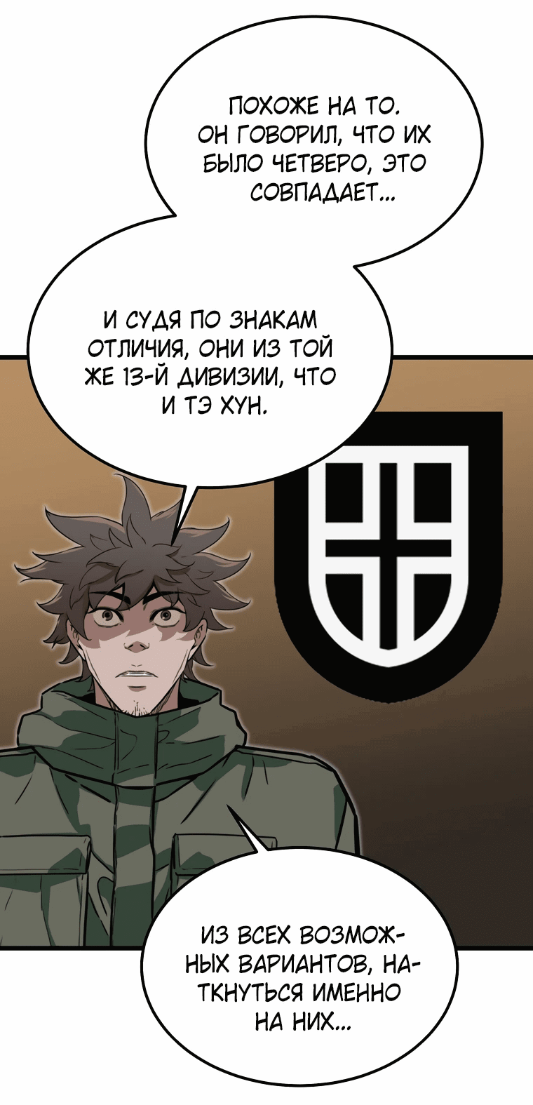 Манга Зомби не кусают меня - Глава 35 Страница 33