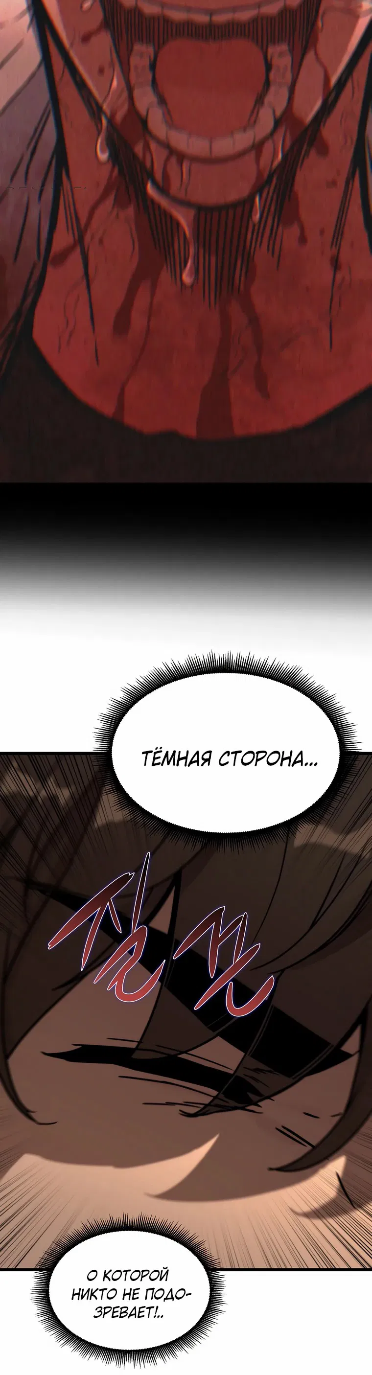 Манга Зомби не кусают меня - Глава 34 Страница 19