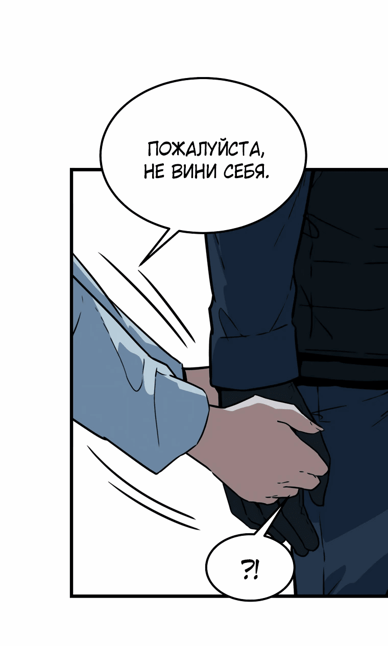 Манга Зомби не кусают меня - Глава 34 Страница 9