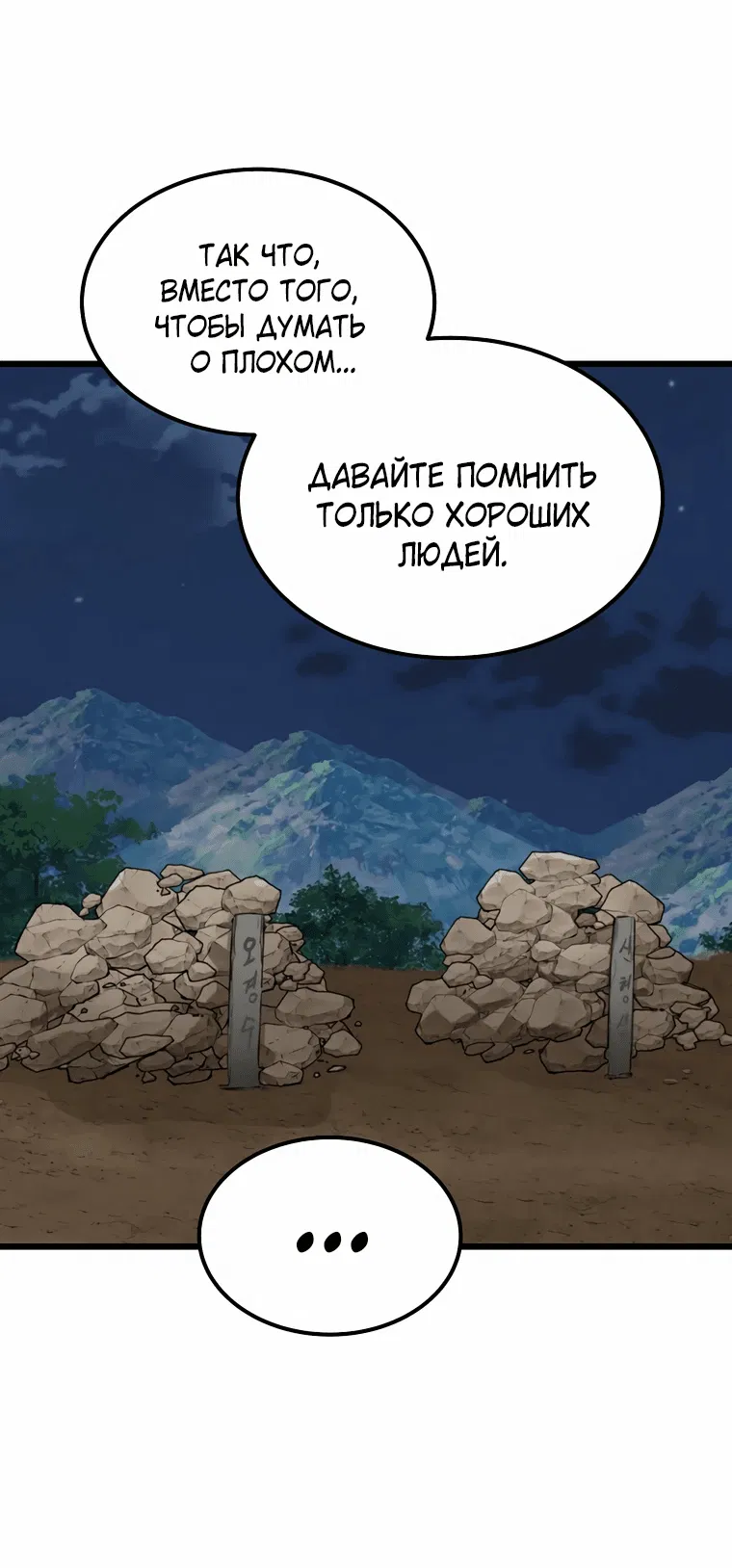 Манга Зомби не кусают меня - Глава 34 Страница 11