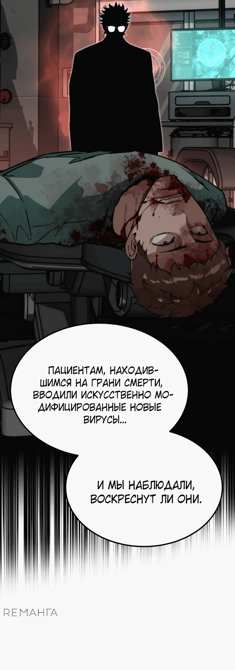 Манга Зомби не кусают меня - Глава 36 Страница 16