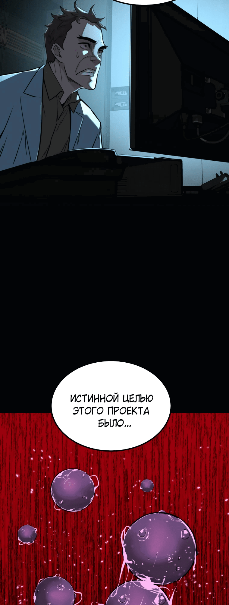 Манга Зомби не кусают меня - Глава 36 Страница 9