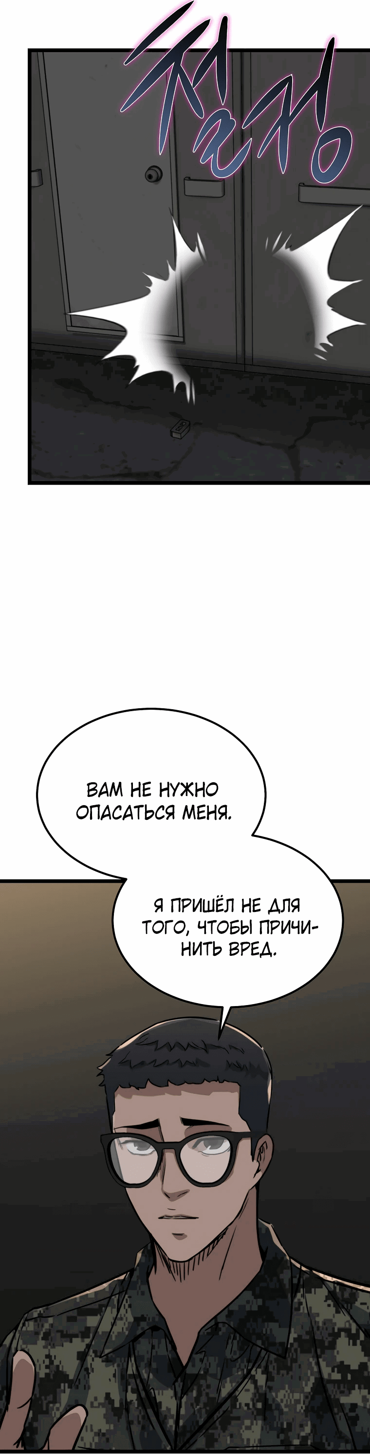 Манга Зомби не кусают меня - Глава 36 Страница 62