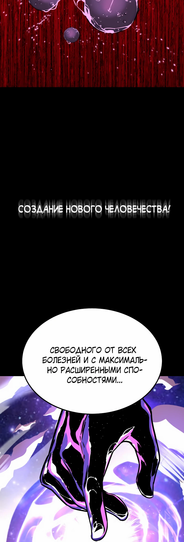 Манга Зомби не кусают меня - Глава 36 Страница 10