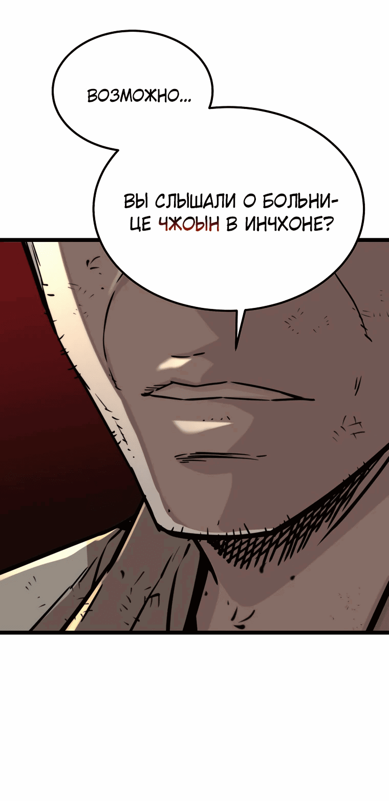 Манга Зомби не кусают меня - Глава 36 Страница 33
