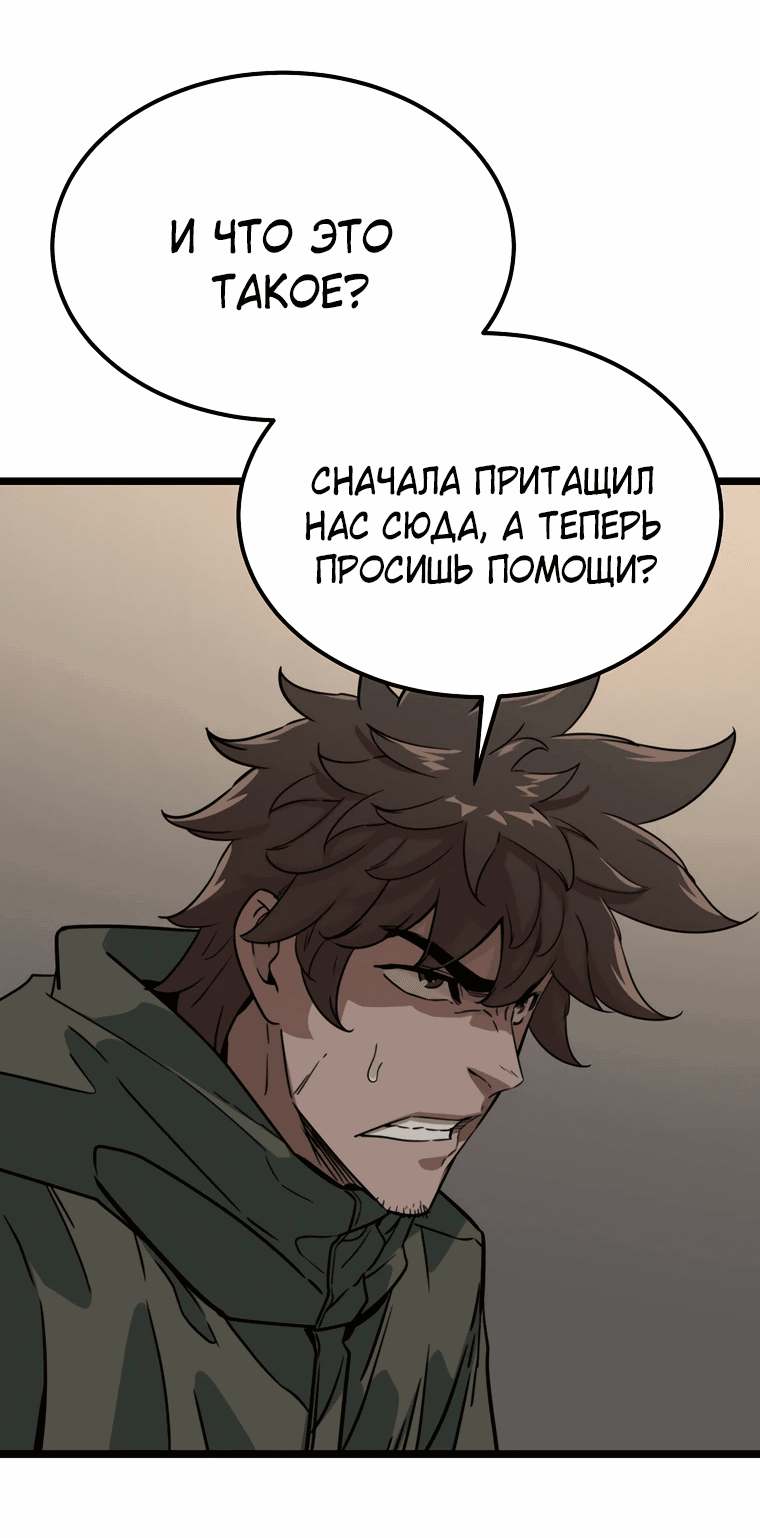 Манга Зомби не кусают меня - Глава 37 Страница 3