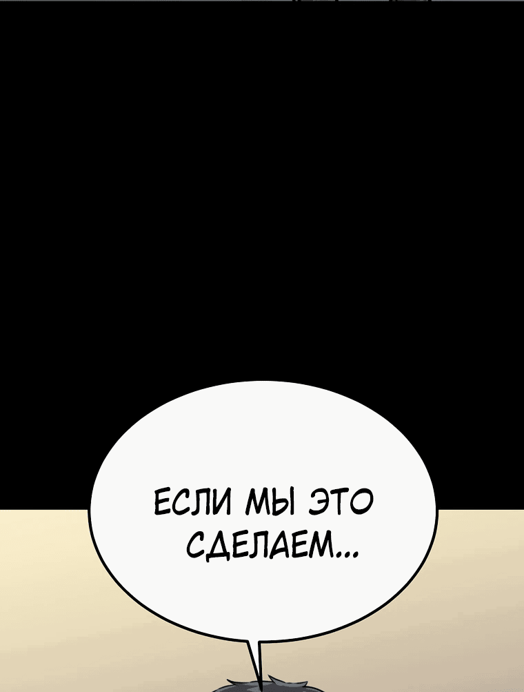 Манга Зомби не кусают меня - Глава 37 Страница 32