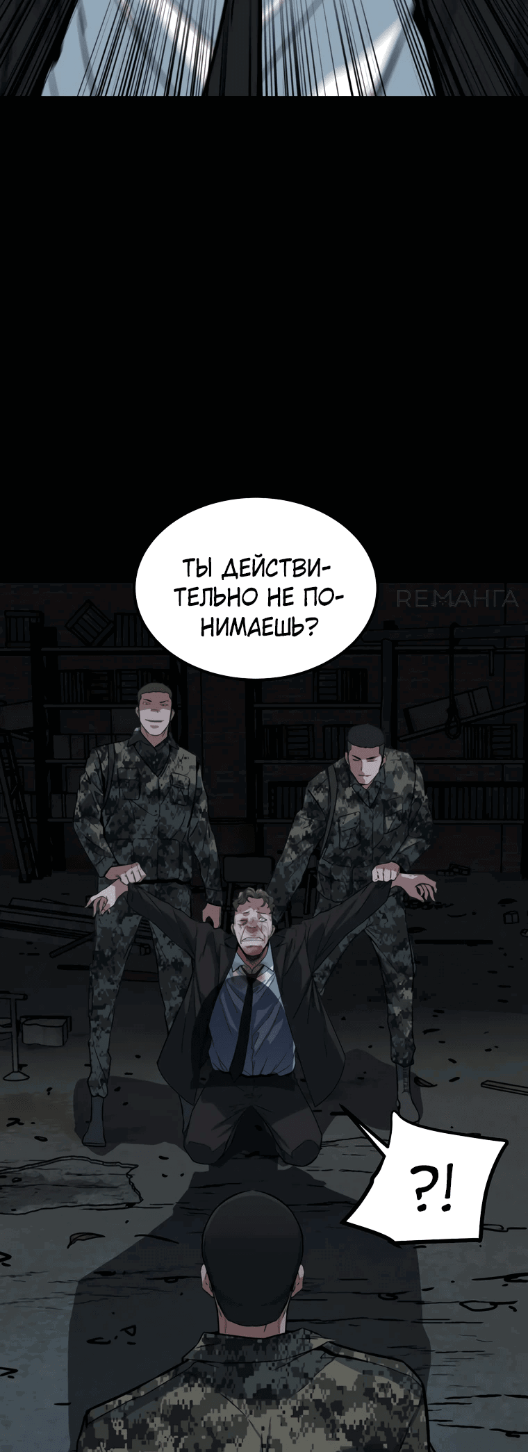 Манга Зомби не кусают меня - Глава 37 Страница 22
