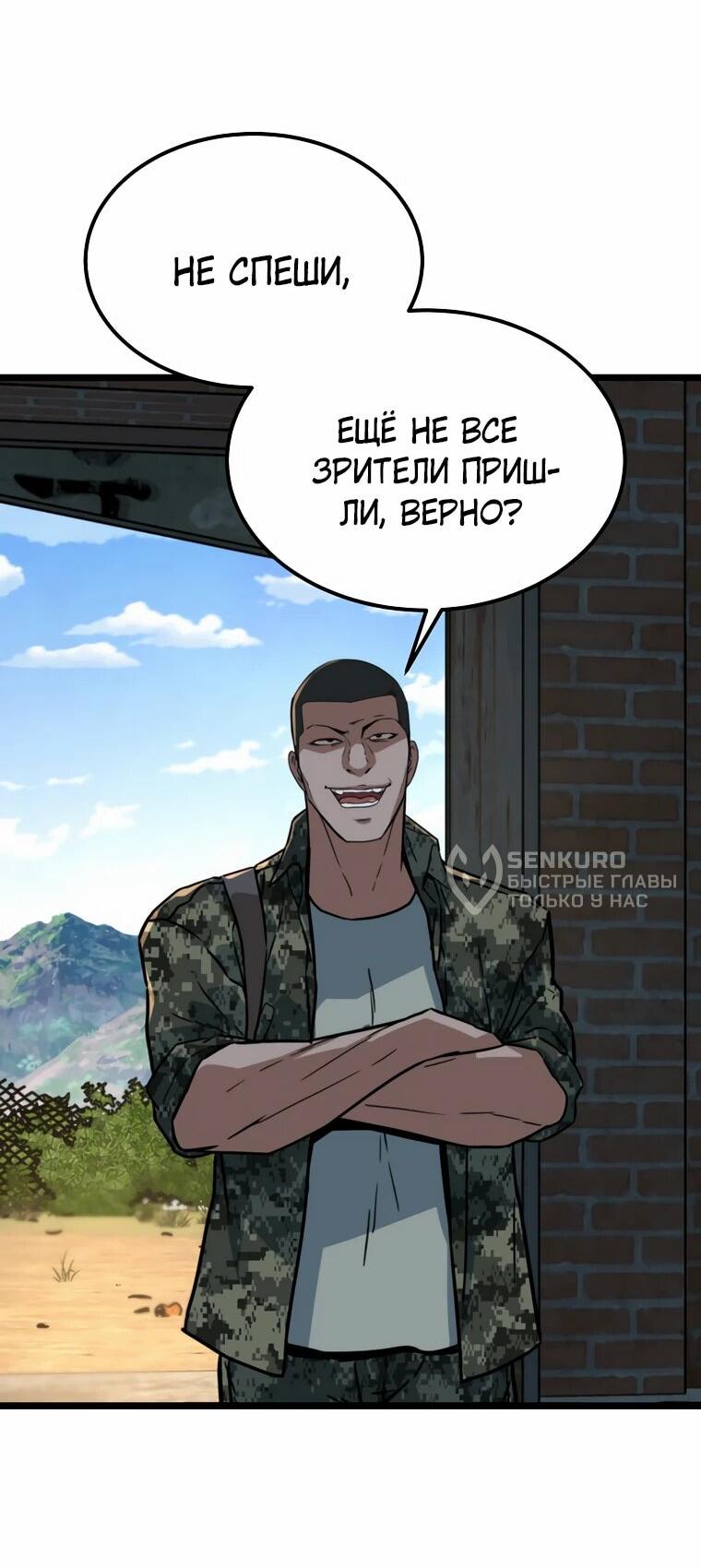 Манга Зомби не кусают меня - Глава 40 Страница 4