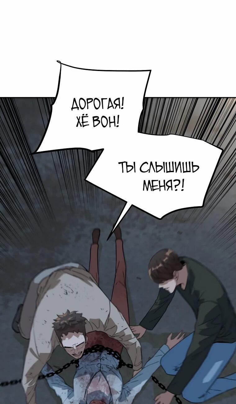 Манга Зомби не кусают меня - Глава 40 Страница 33