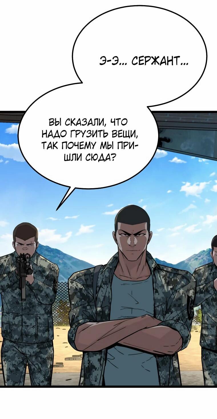 Манга Зомби не кусают меня - Глава 39 Страница 69
