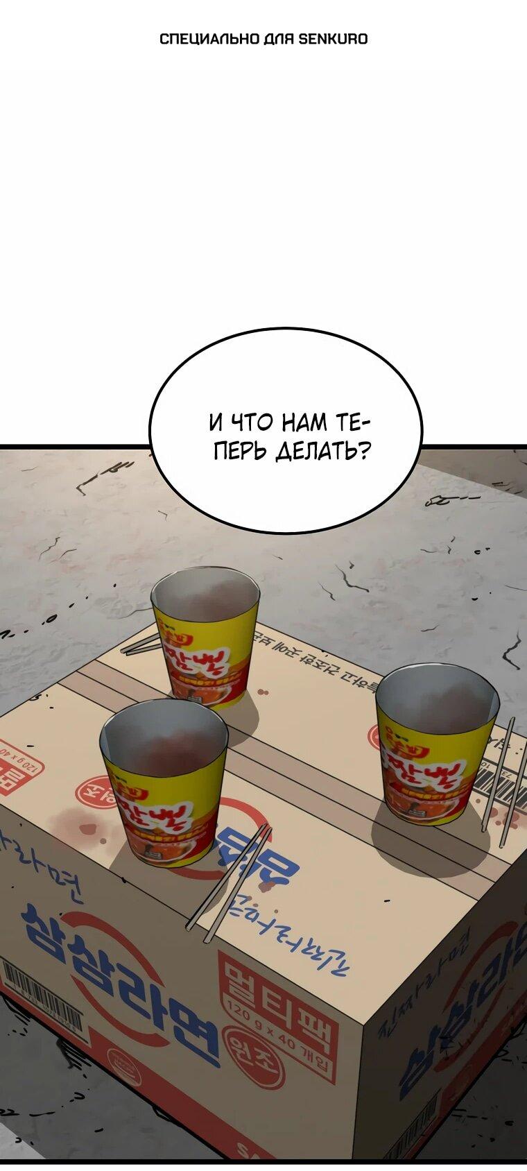 Манга Зомби не кусают меня - Глава 39 Страница 1