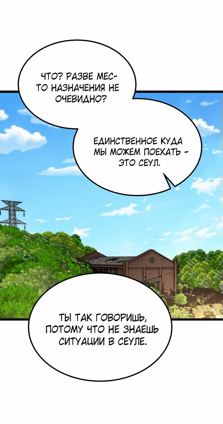Манга Зомби не кусают меня - Глава 39 Страница 45