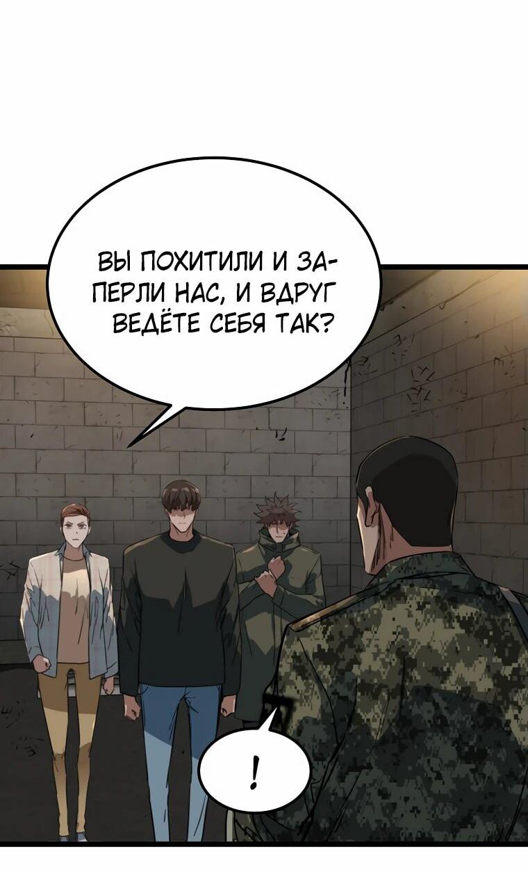 Манга Зомби не кусают меня - Глава 38 Страница 9