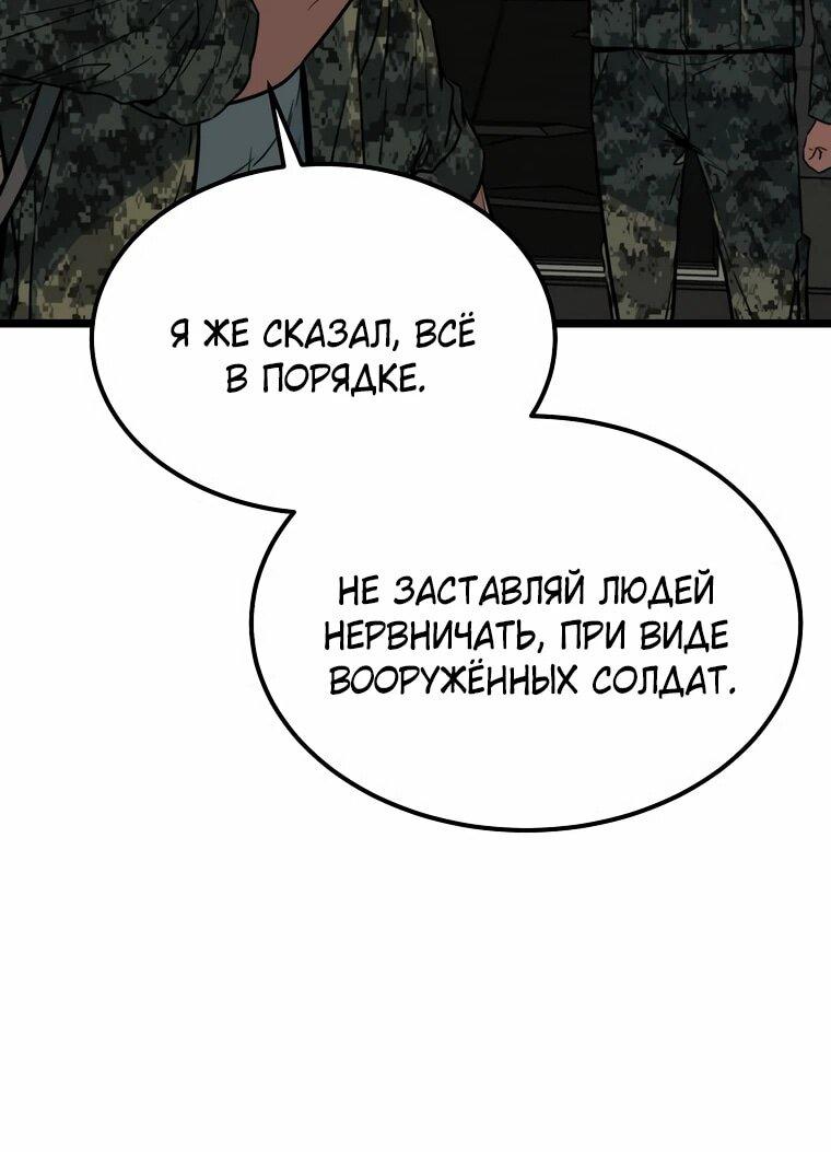 Манга Зомби не кусают меня - Глава 38 Страница 13