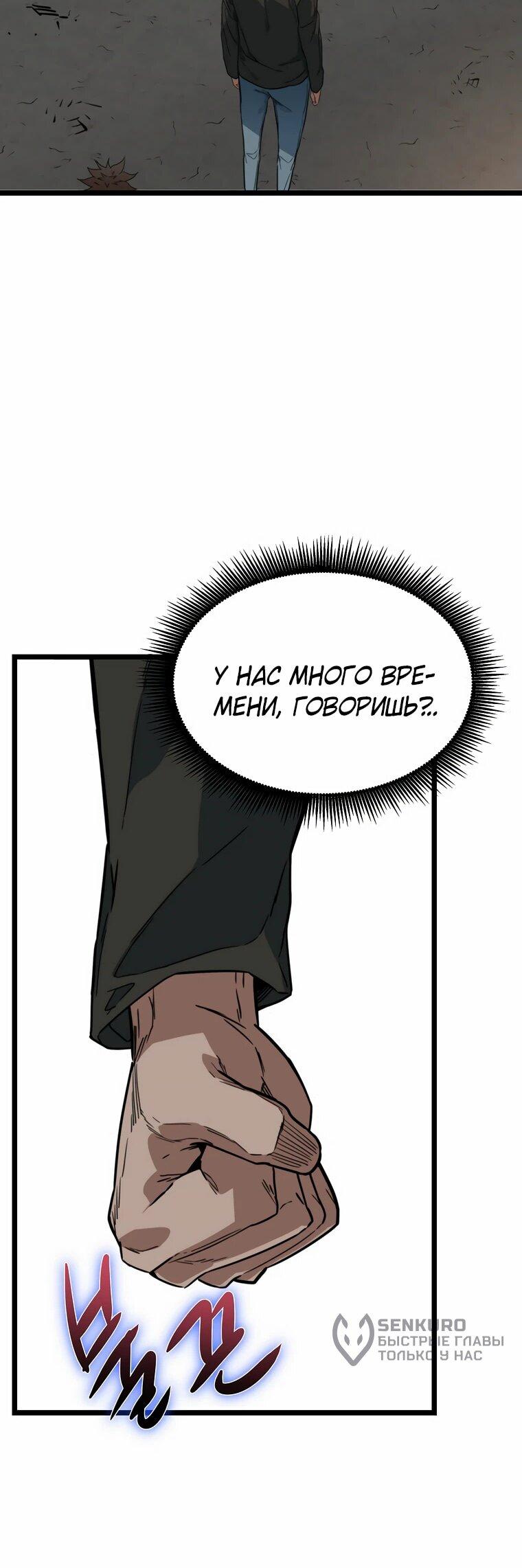 Манга Зомби не кусают меня - Глава 38 Страница 66